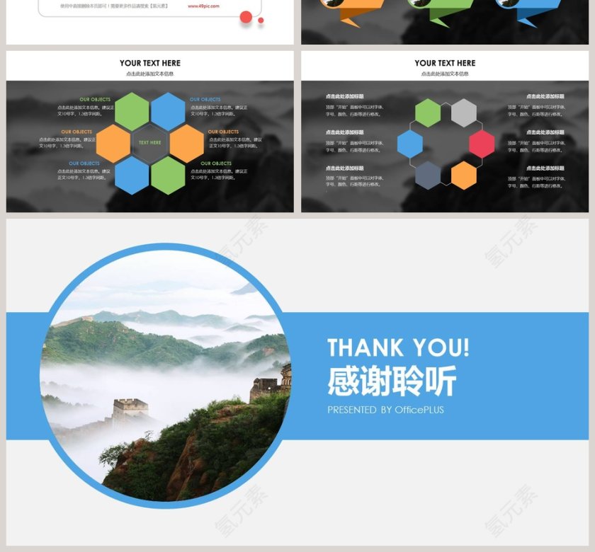 简约商务项目策划PPT模板第4张