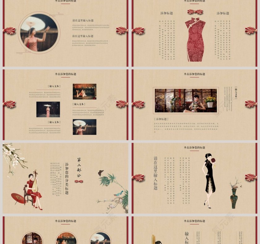 复古唯美旗袍古典优雅民国美女PPT第2张