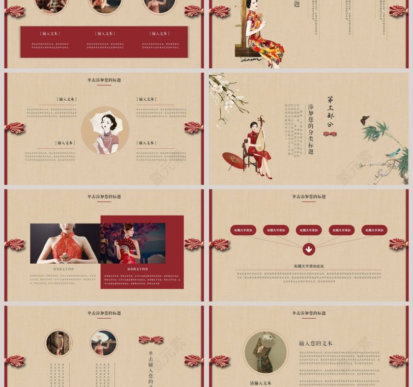 复古唯美旗袍古典优雅民国美女PPT第3张