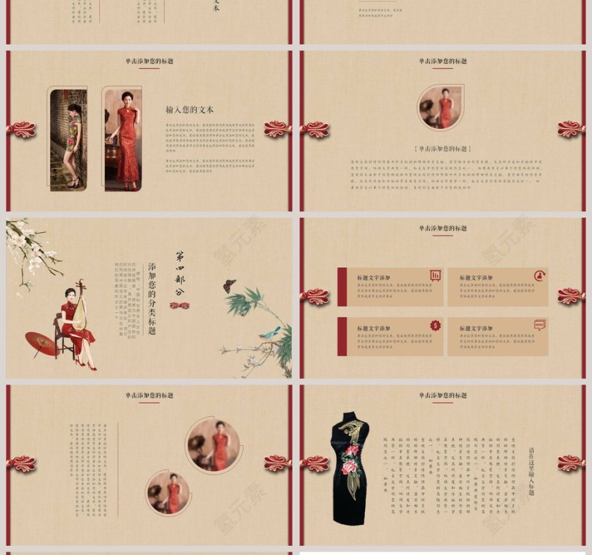 复古唯美旗袍古典优雅民国美女PPT第4张