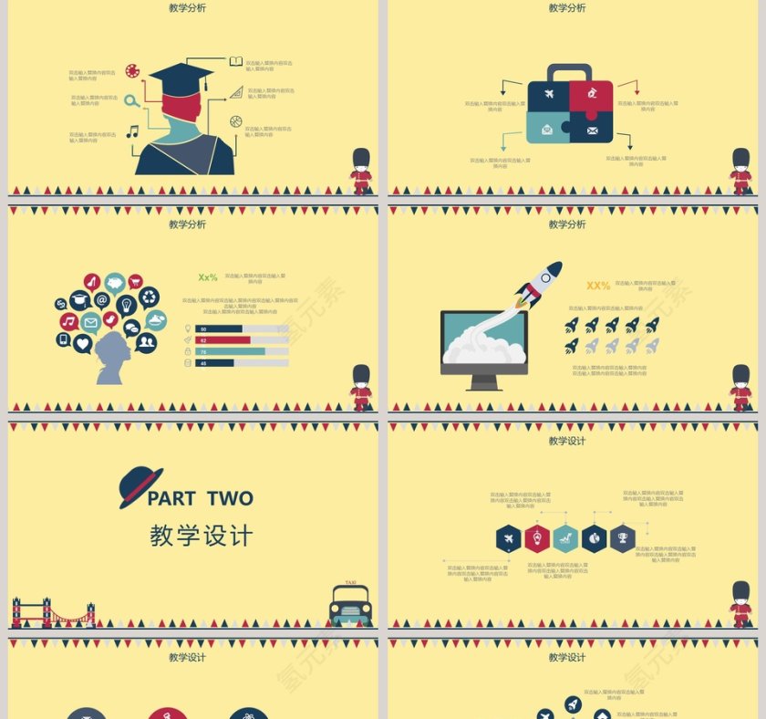 黄色简约清新教师说课设计分析ppt模板第2张