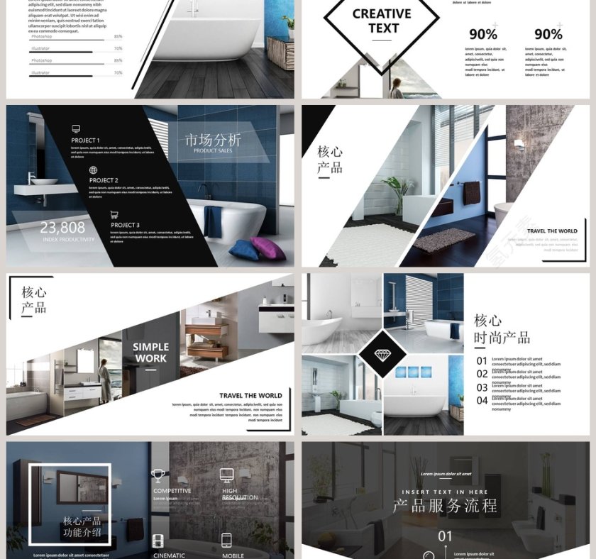 简约商务风厨卫洗具产品介绍PPT模板第3张