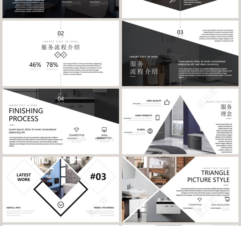 简约商务风厨卫洗具产品介绍PPT模板第4张