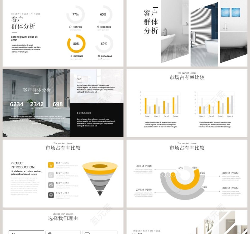 简约商务风厨卫洗具产品介绍PPT模板第5张