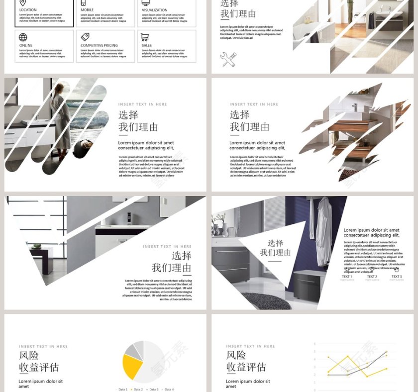 简约商务风厨卫洗具产品介绍PPT模板第6张