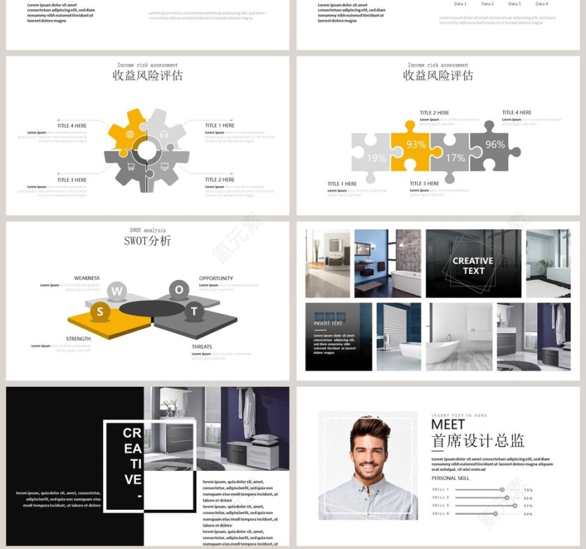 简约商务风厨卫洗具产品介绍PPT模板第7张