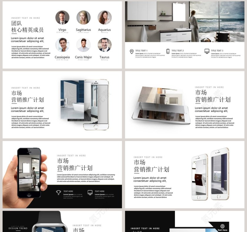 简约商务风厨卫洗具产品介绍PPT模板第8张