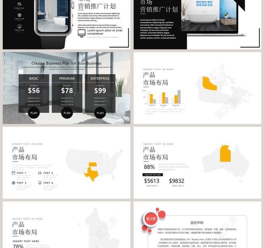 简约商务风厨卫洗具产品介绍PPT模板第9张