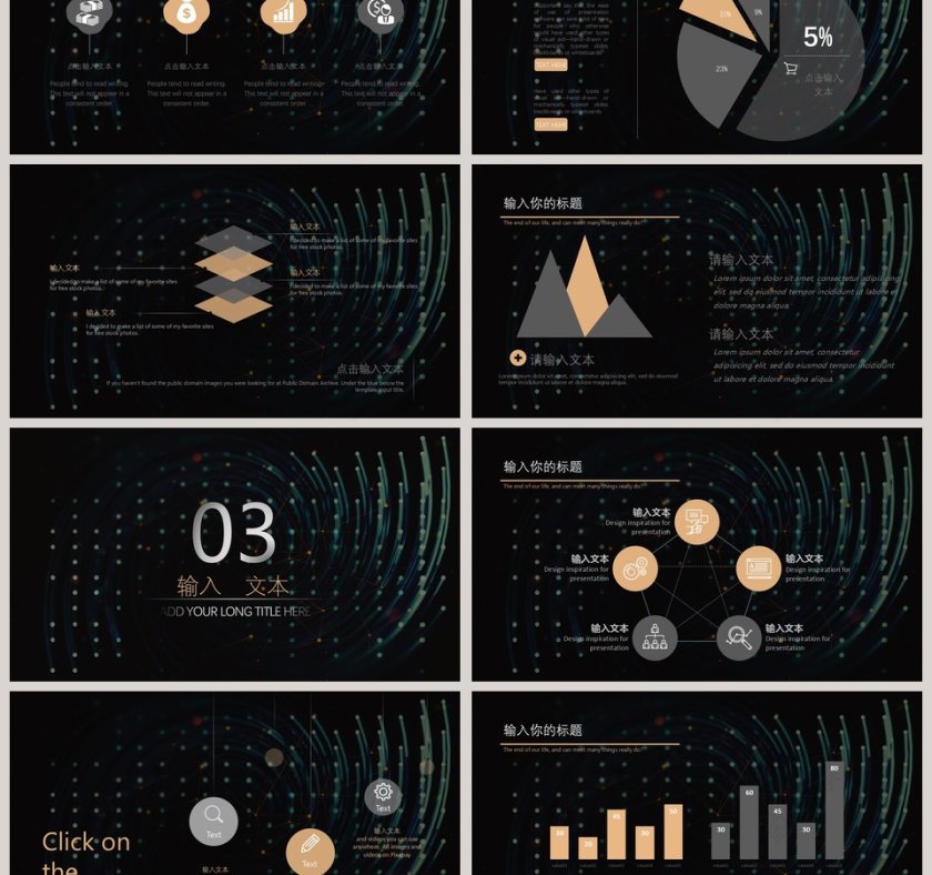 黑色简约大气20xx年人工智能ppt第3张