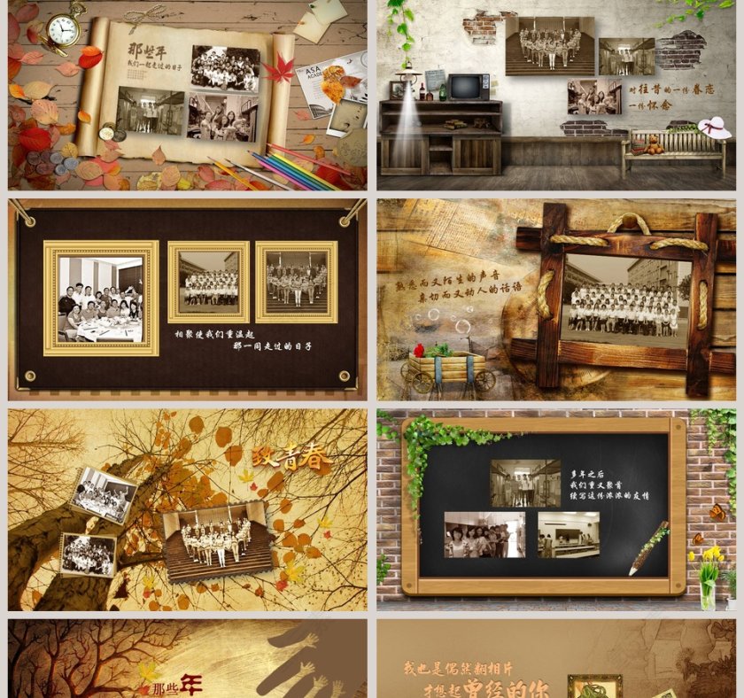 匆匆那年 毕业相册模板第2张