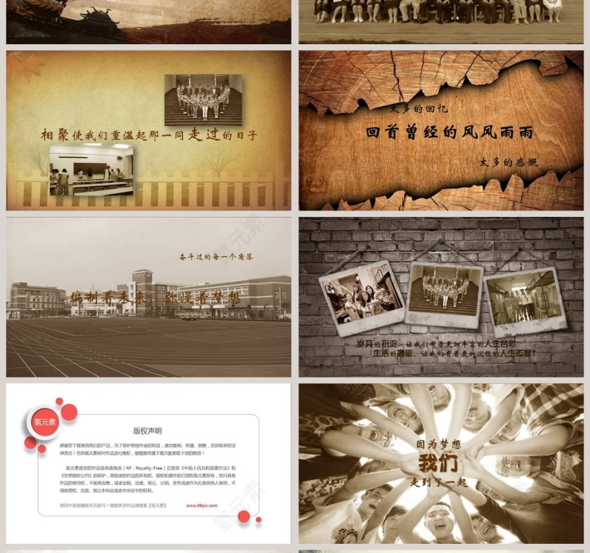 匆匆那年 毕业相册模板第4张