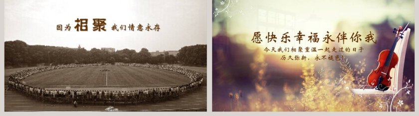 匆匆那年 毕业相册模板第5张