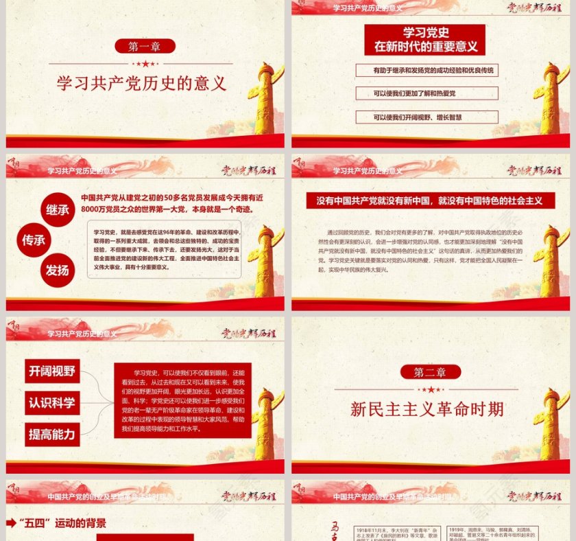 大气建党98周年不忘初心永远跟党走PPT模板第2张