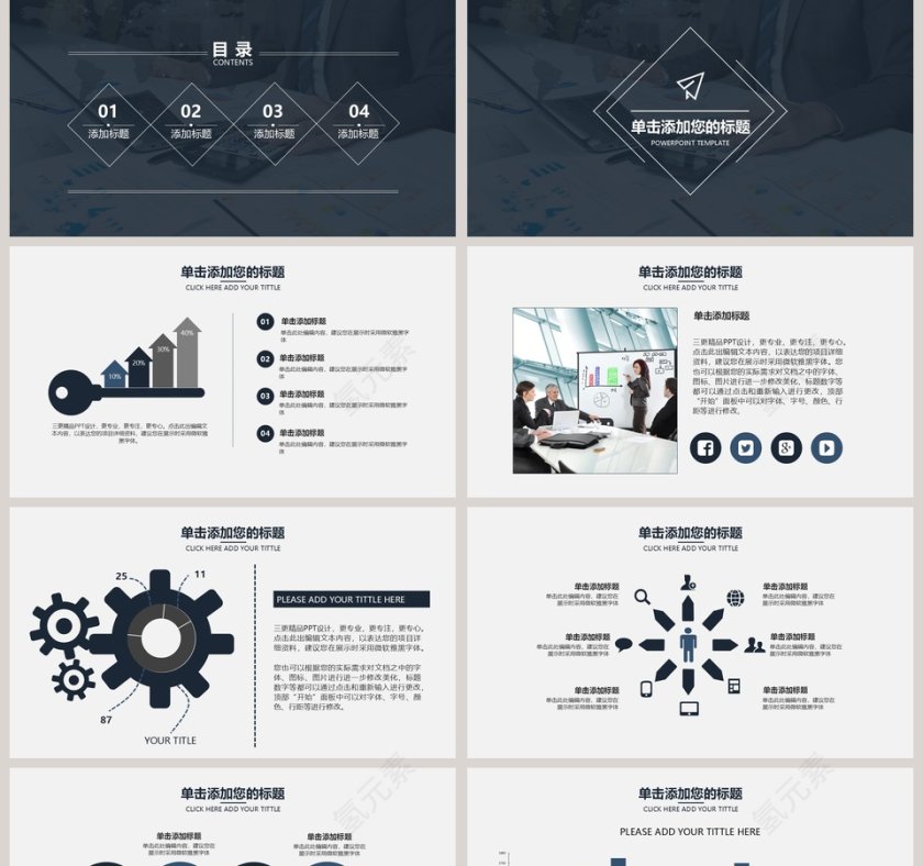 数据报表分析财务报告第2张