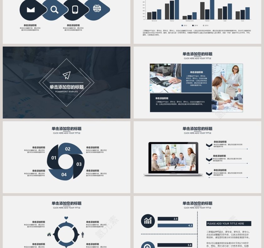 数据报表分析财务报告第3张