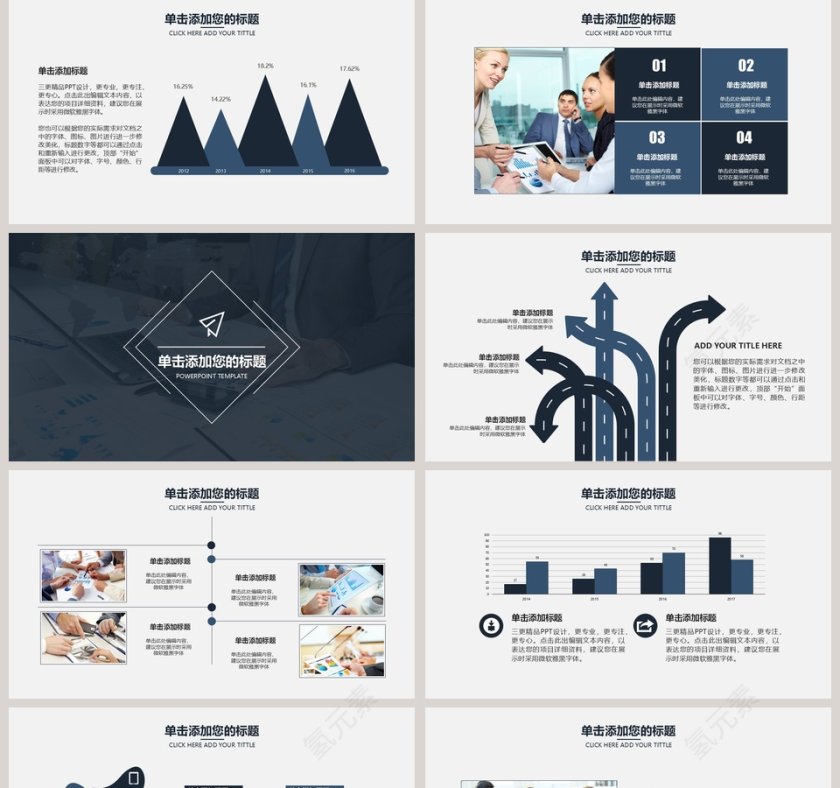 数据报表分析财务报告第5张