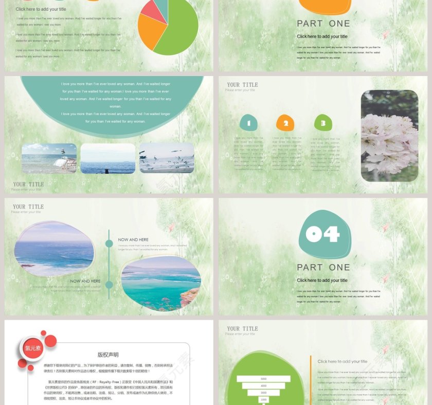 绿色简约小清新通用PPT模板第3张