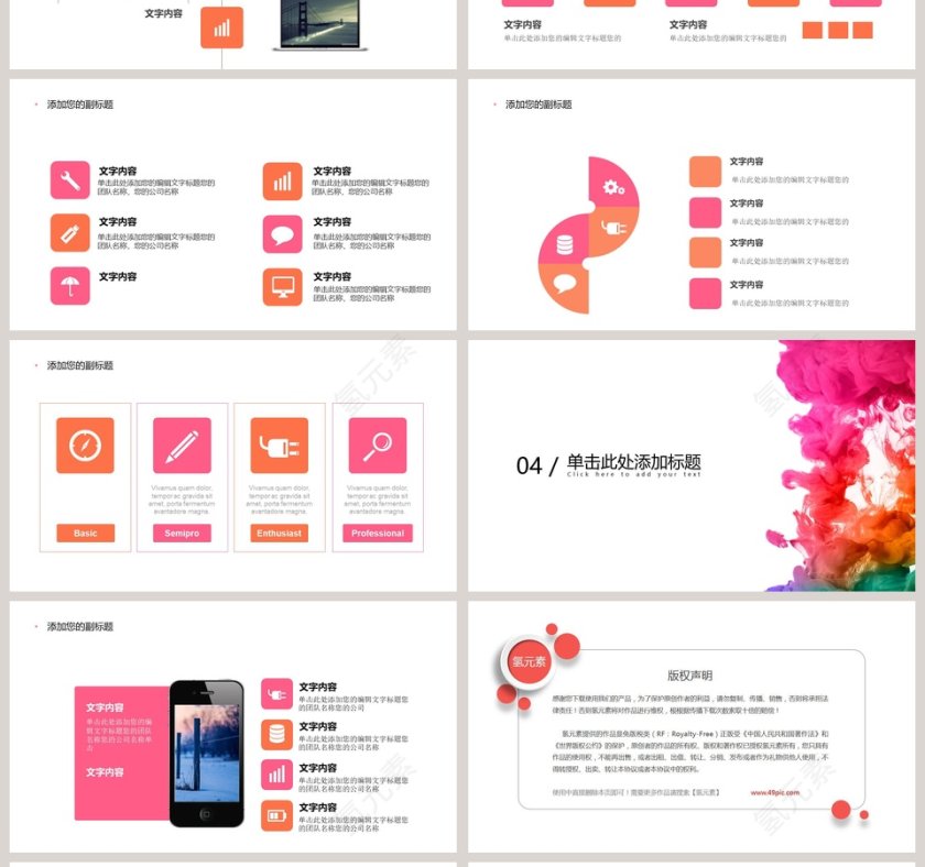 水墨汇报总结模板PPT第4张