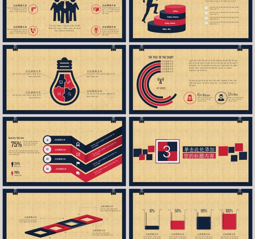 经典英伦风格商业汇报PPT第3张