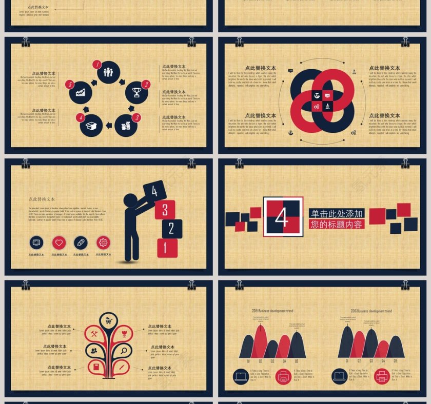 经典英伦风格商业汇报PPT第4张