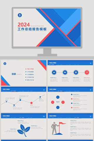 商务工作总结报告PPT模板