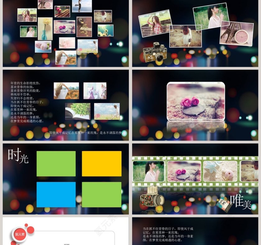 员工生日宴会通用PPT模板第2张