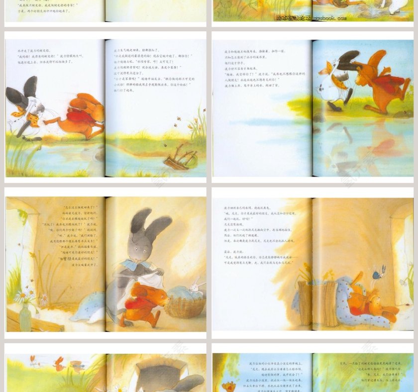 《我们和好吧》 绘本故事课件PPT第2张