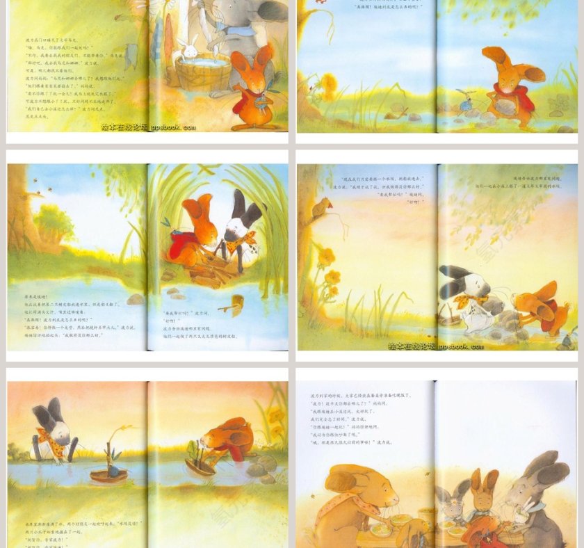 《我们和好吧》 绘本故事课件PPT第3张