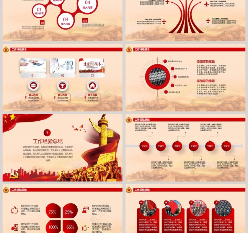 热血铸军魂铭记历史珍爱和平国防教育PPT第3张