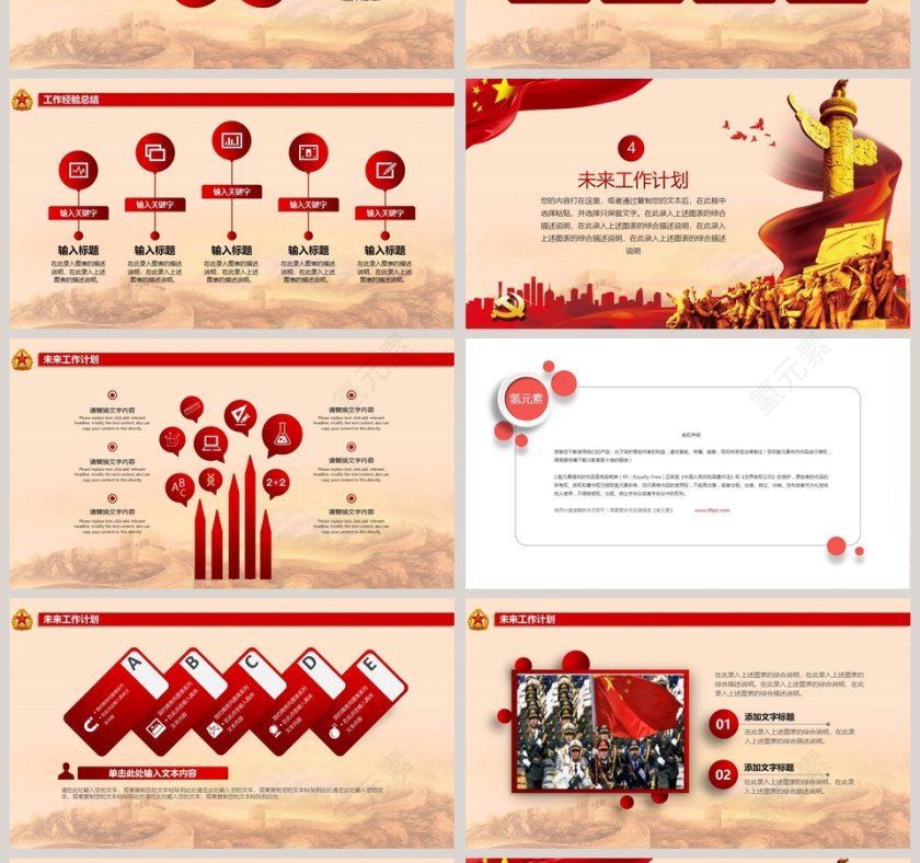 热血铸军魂铭记历史珍爱和平国防教育PPT第4张