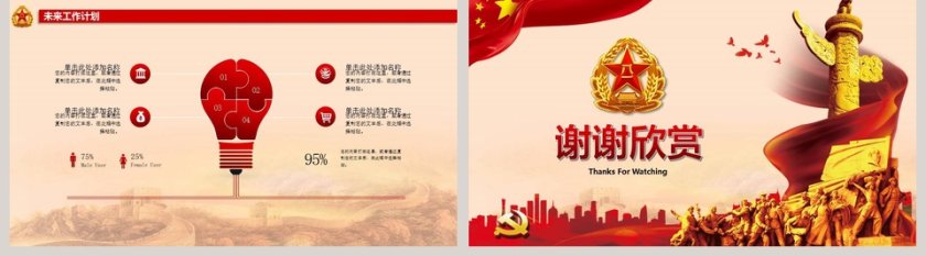 热血铸军魂铭记历史珍爱和平国防教育PPT第5张