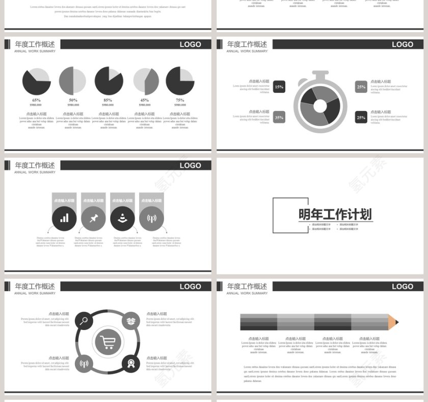 黑白酷炫现代战争军事部队PPT第4张