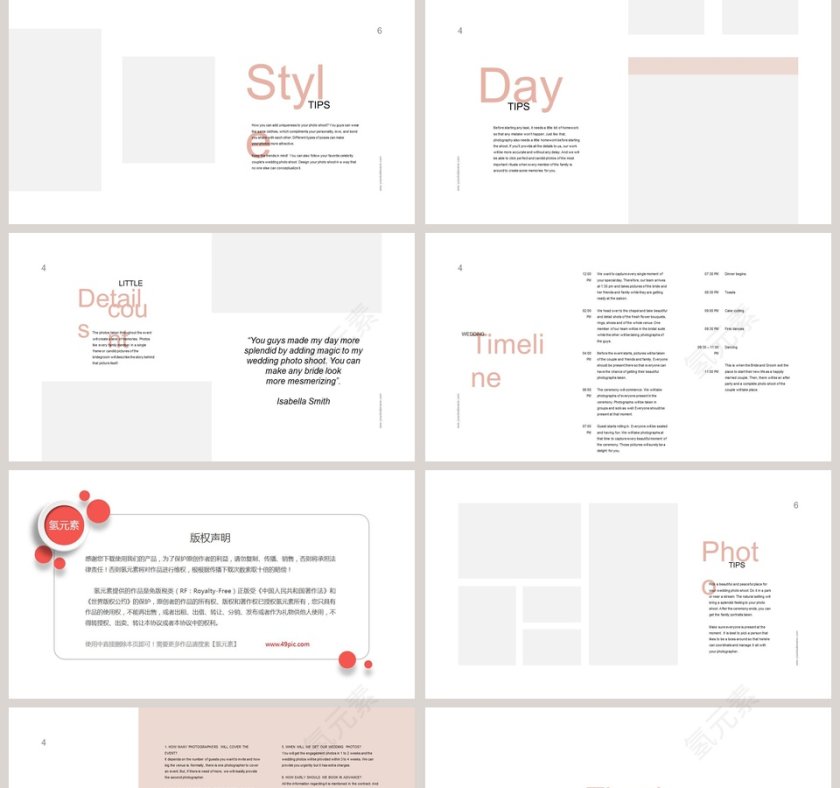 创业融资商业计划书模板第5张