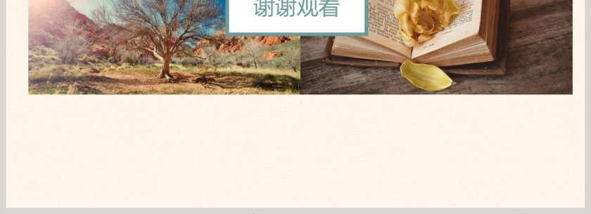 春萌动教学ppt课件第4张