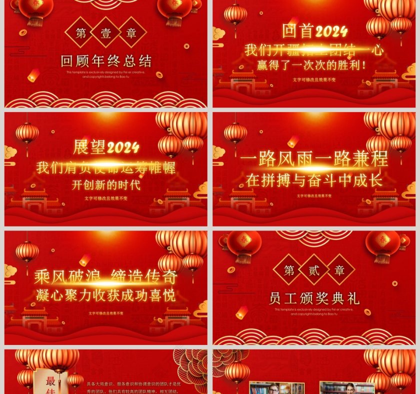  2020开门红年终誓师大会PPT模板第2张