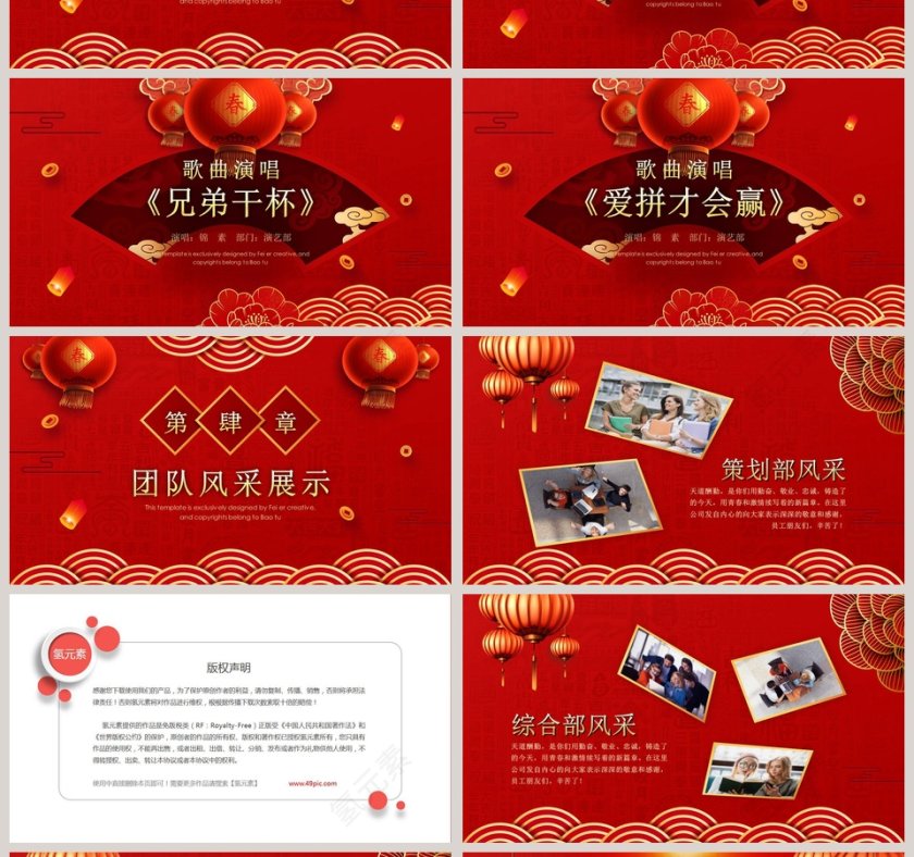  2020开门红年终誓师大会PPT模板第4张