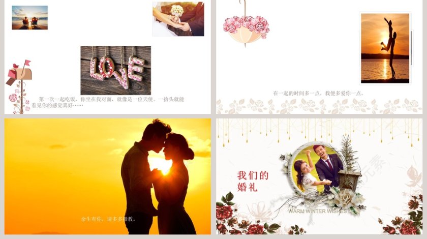 我们的婚礼婚礼快闪ppt模板 第5张
