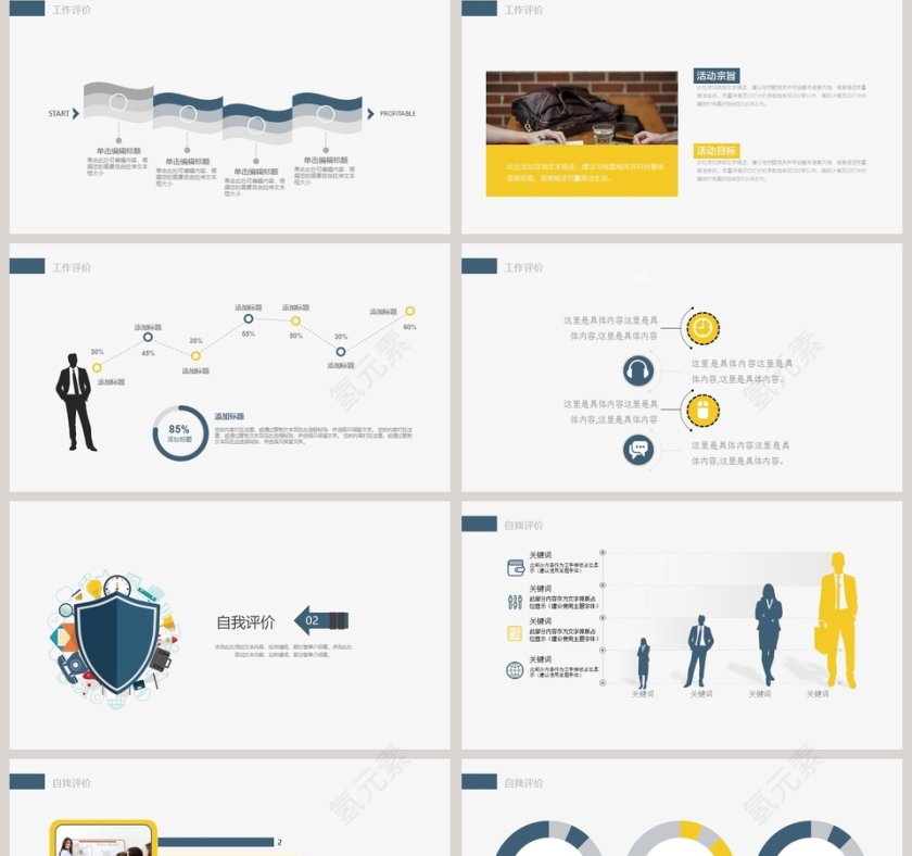 蓝色简约风电子网络安全PPT模板第2张