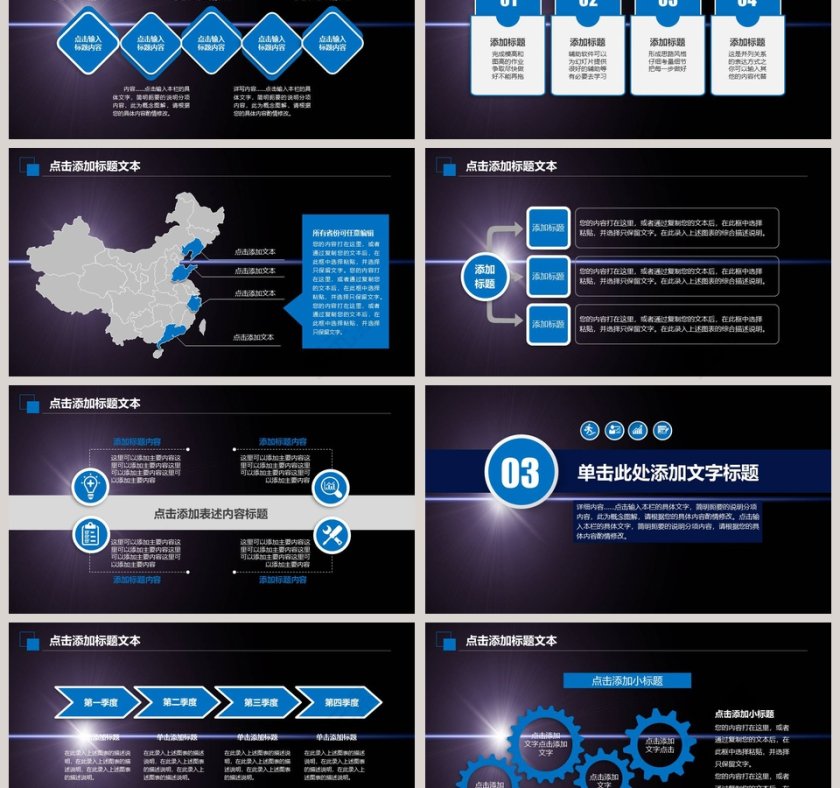商务商业计划书PPT模板第3张