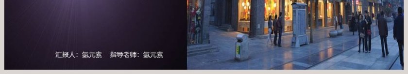 商务商业计划书PPT模板第6张