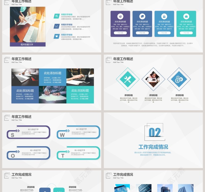 简约年终工作汇报模板工作总结PPT第2张