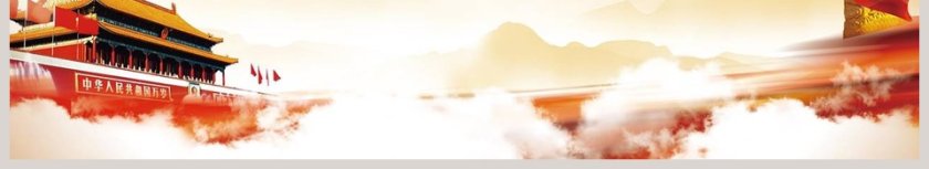 “四史”学习教育之改革开放史PPT模板第6张