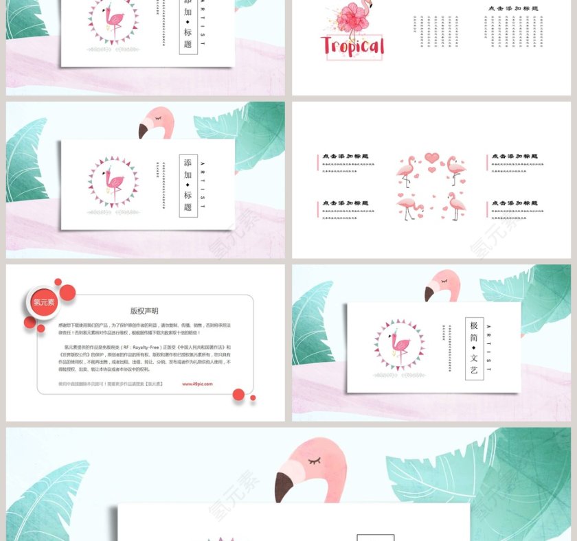 极简文艺工作总结PPT第3张