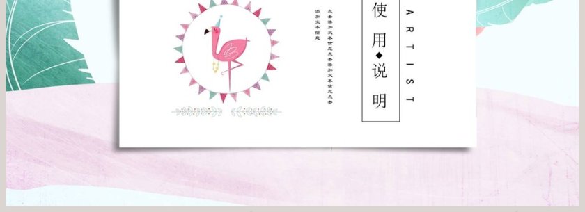 极简文艺工作总结PPT第4张