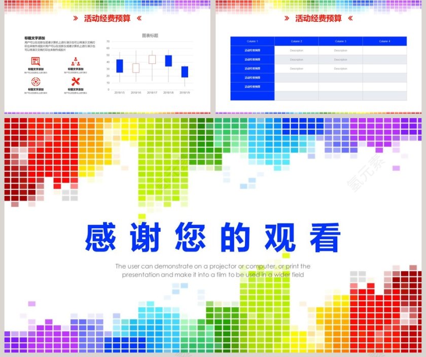 商业策划活动方案计划书简约通用第5张