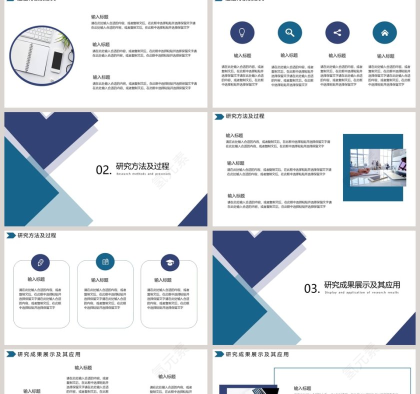 简约清新毕业论文答辩PPT模板第2张