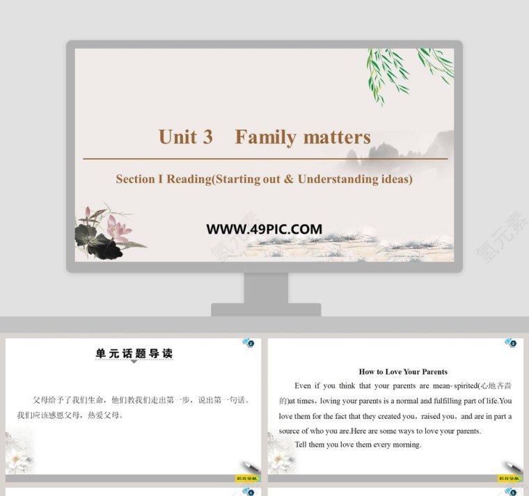 Unit 3-Family matters教学ppt课件第1张