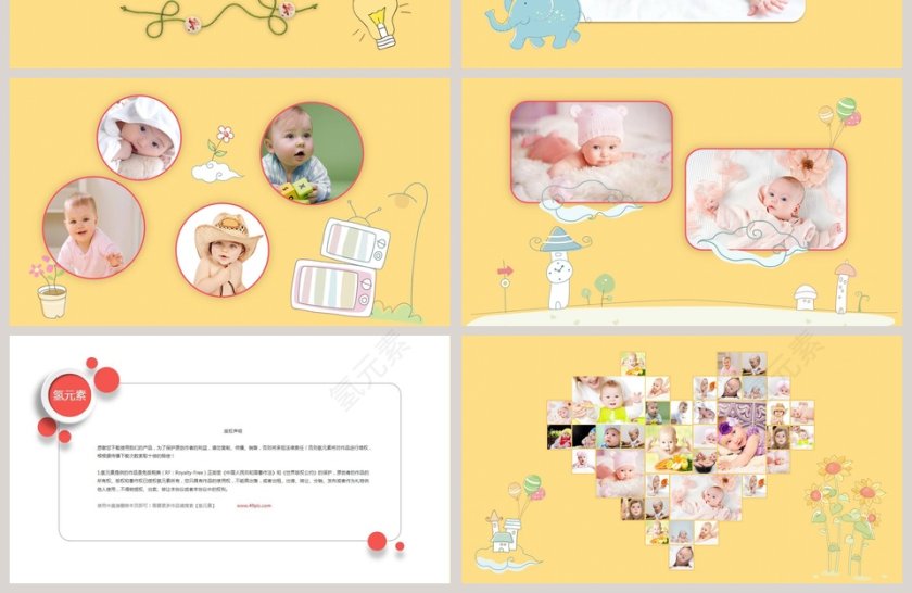 宝贝健康成长成长档案PPT第4张