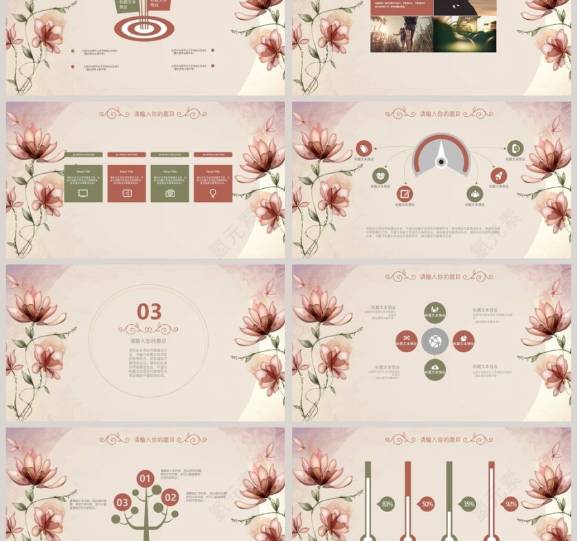 欧美复古主题PPT模板第3张