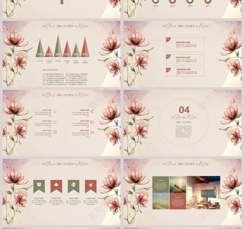 欧美复古主题PPT模板第4张